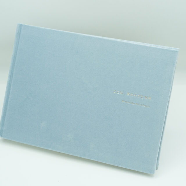 ここは、風のやすむ場所 Where the Wind Rests（著者：鈴木猛利 / 出版：東依書房）